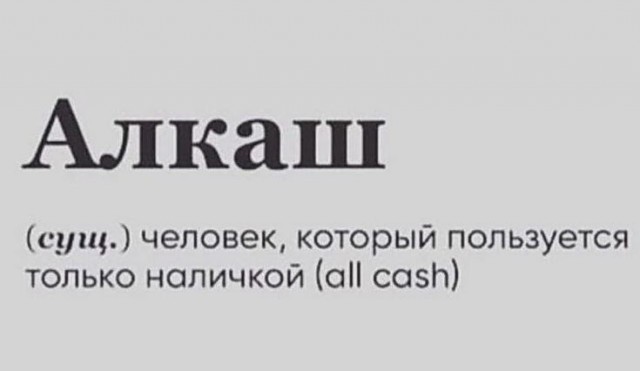 Алкопост 24.12.21