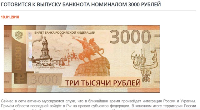 Новые 3000 рублей