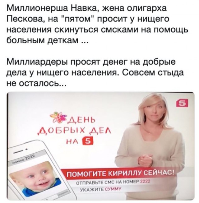 Как Навка на подарки мужу собирает