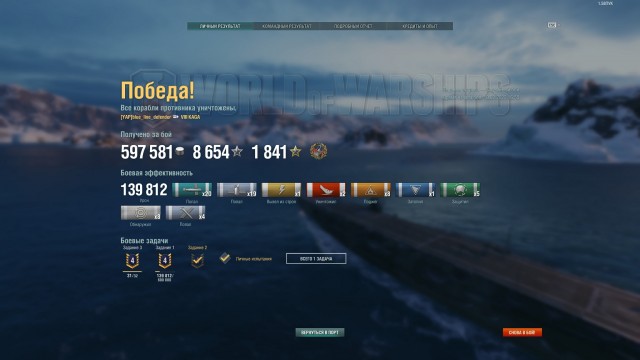 World of Warships - 9