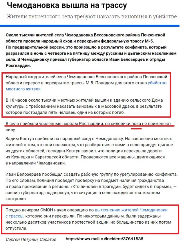 Бэшенная "стрелка" 15 на 15 с бесконечным мордобоем произошла в городе Ковдоре Мурманской области. Дерущихся не смущали даже прибывшие полицейские