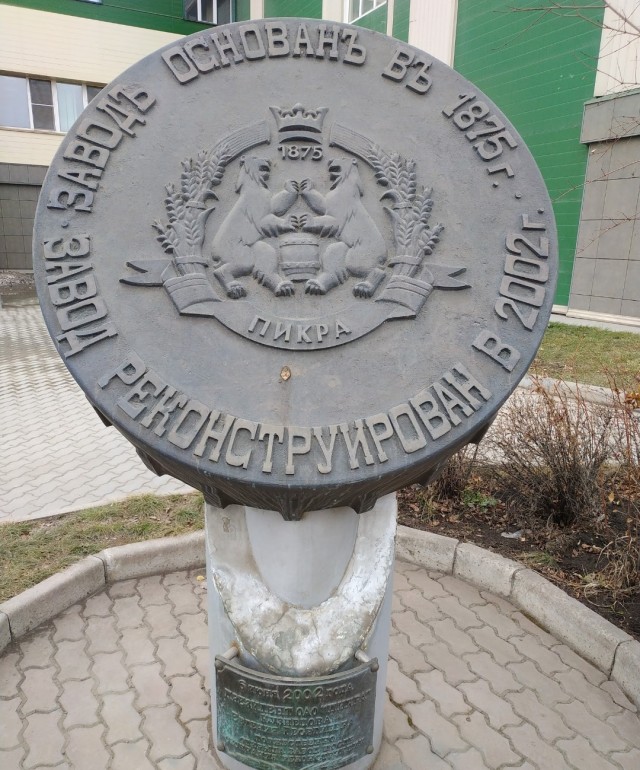 Поездка в Красноярск