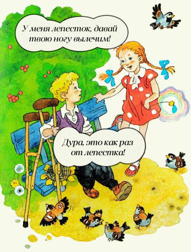 Чёрно-пошлая Среда, для деградантов