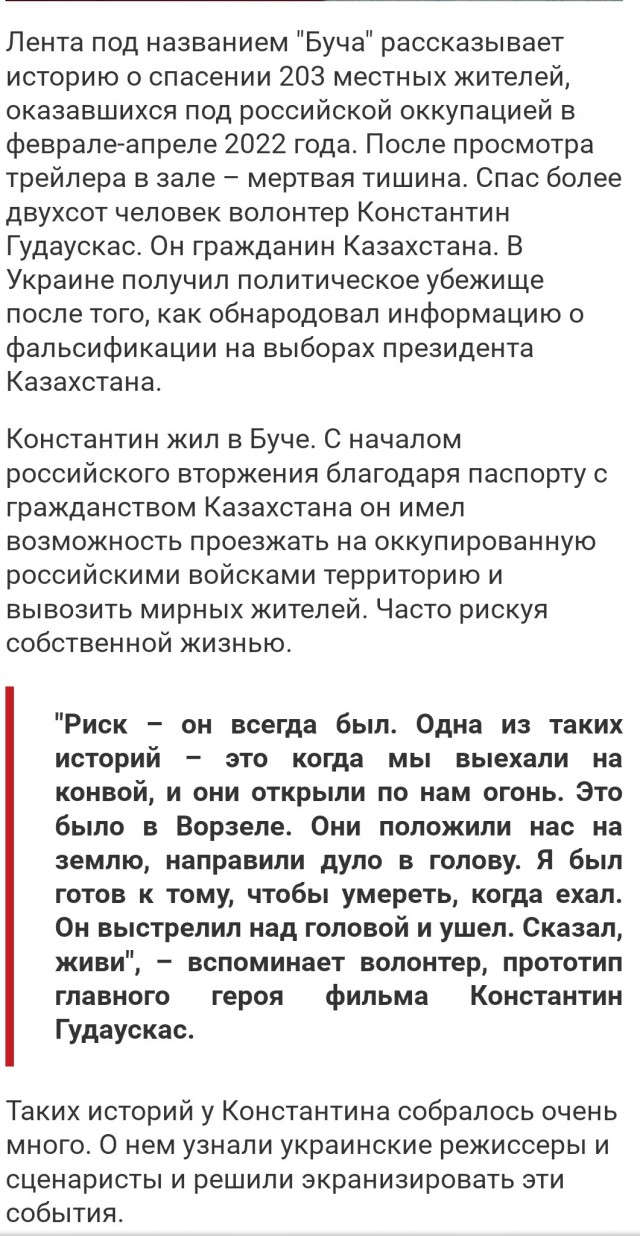 Видали чего там снимают?