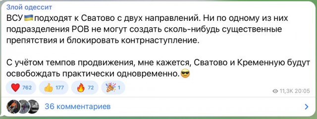 Боец ЧВК "Вагнера" сообщил о переломе в Красном Лимане