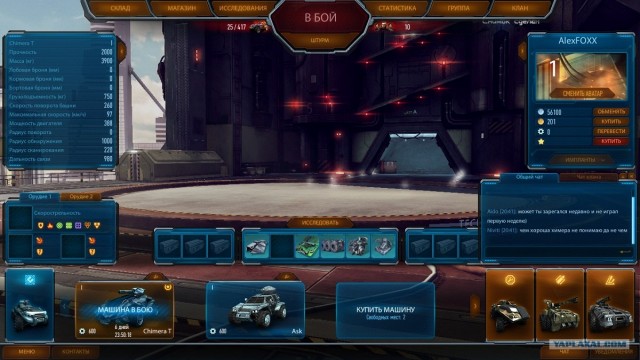 Wargaming 3