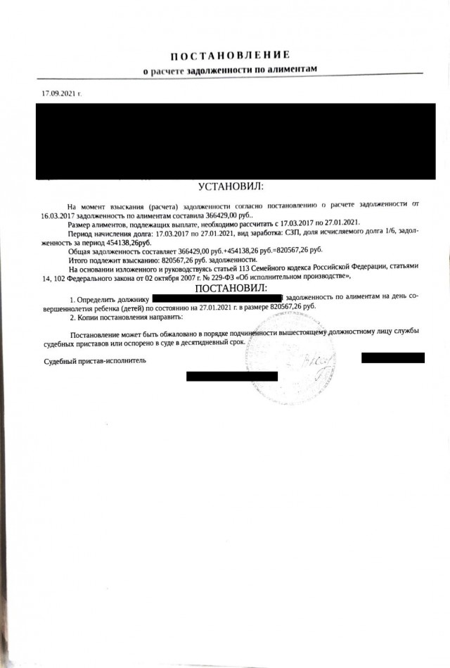 Всегда грамотно ведите бухгалтерию, всегда пишите назначения платежа и никогда не верьте бывшим женам