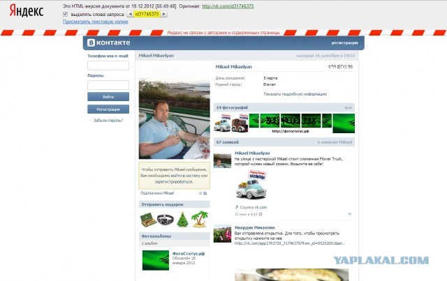 "Кавказский" папа избил шестиклассника