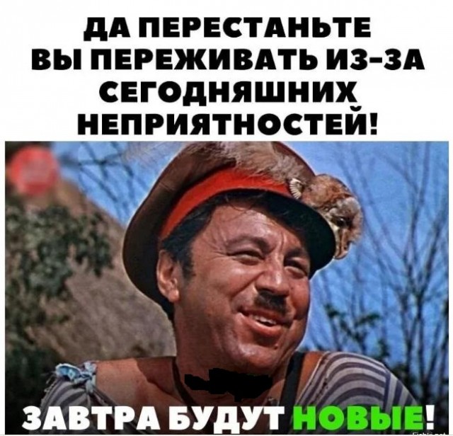 Картинки и мемы для настроения - 119
