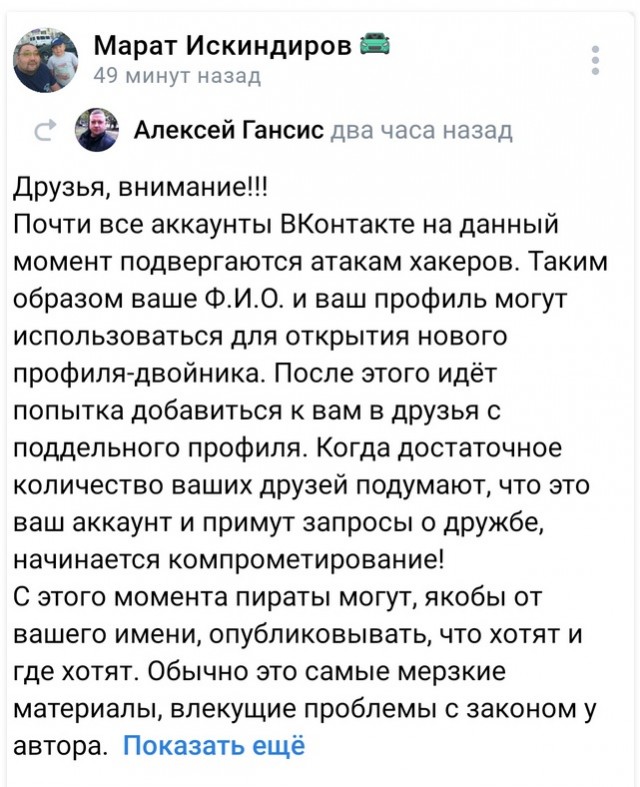 Интересные дела творятся на Саратовщине