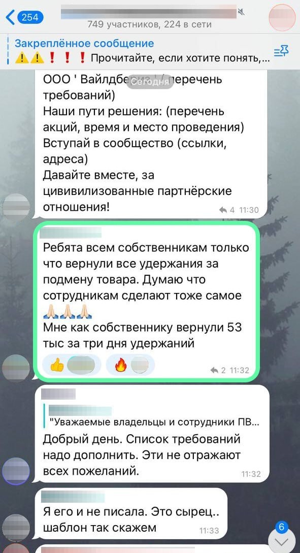 «Вайлдберриз» начал возвращать деньги владельцам пунктов выдачи, которых штрафовали за «подмены» товаров