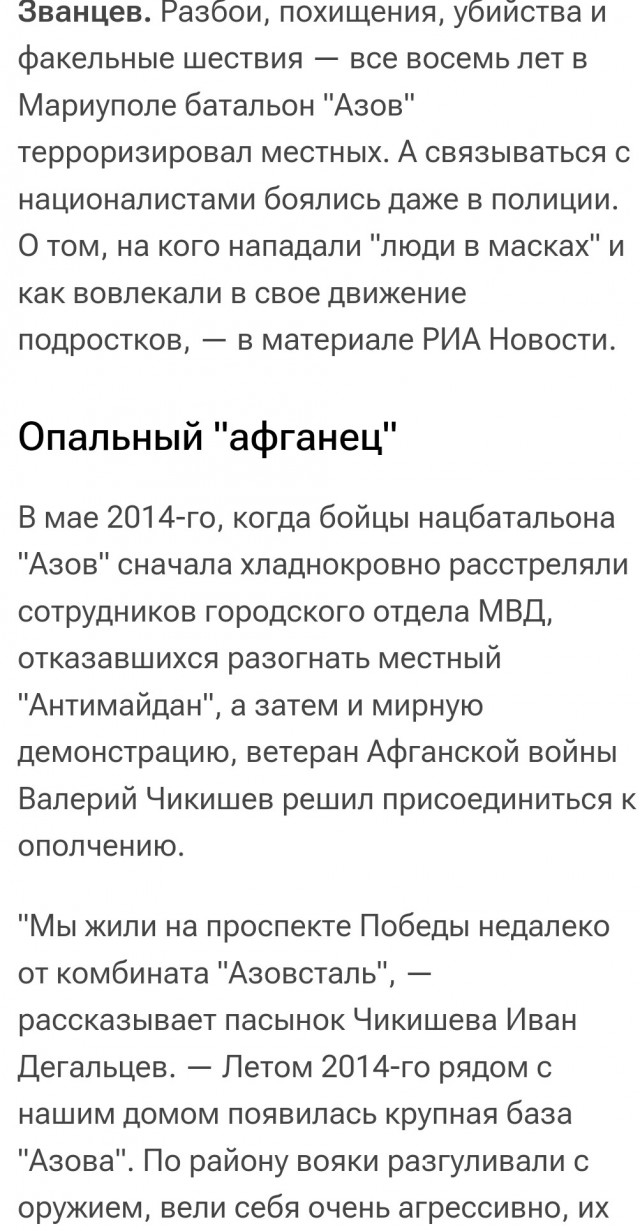 Мариуполь