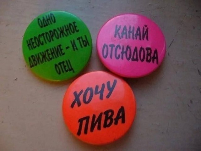 Ностальгические моменты