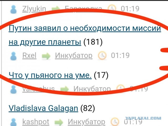 Путин заявил о необходимости миссий на другие планеты