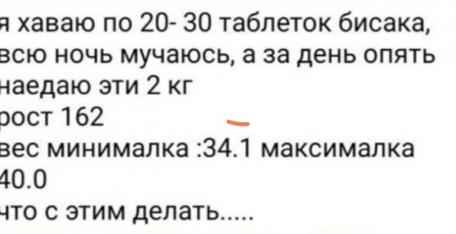 Ой, жируха, худеть тебе надо!