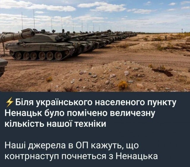 Украина может начать контрнаступление в ближайшие недели