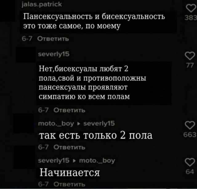Забавные комментарии из социальных сетей (29.05.23)
