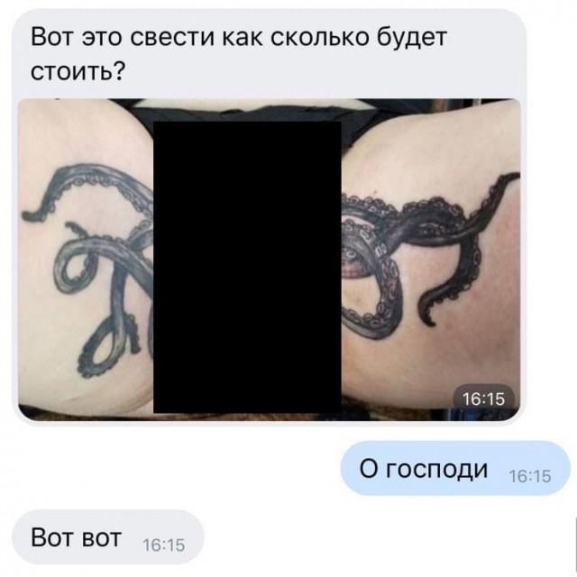 Хороший оберег в виде татуировки