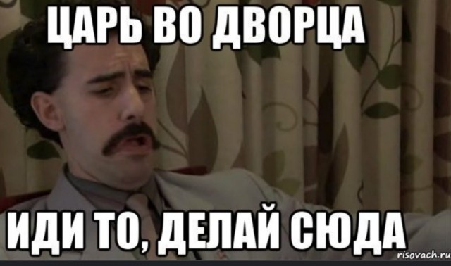 Отличный день?