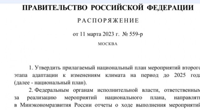 Год назад. Доклад ООН про изменение климата: худшее впереди