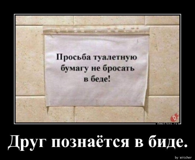 Как мыть зад, и перед тоже!?