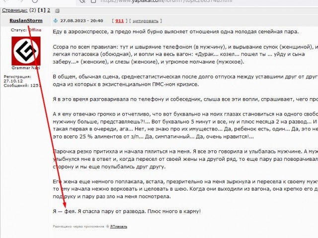 Случай в аэроэспрессе., Жизнь.