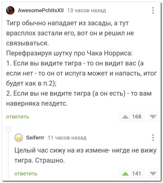 Забавные комментарии из социальных сетей (04.09.23)