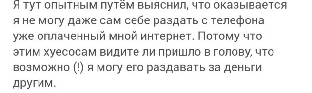 МТС, давай, досвиданья