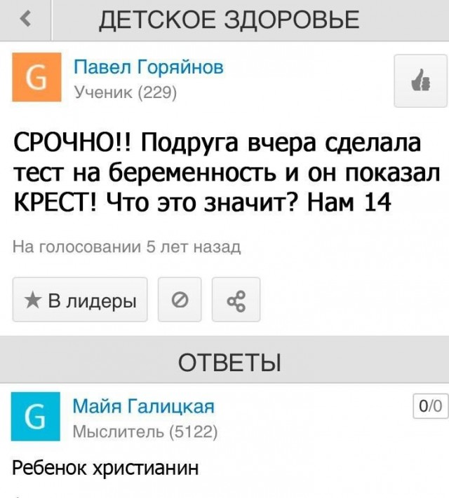 Слава Богу, я атеист 7