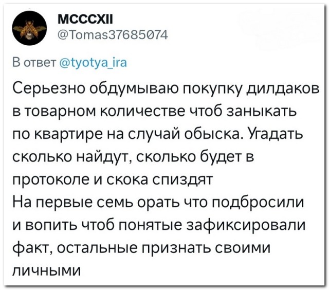 Забавные комментарии из социальных сетей (19.02.24)