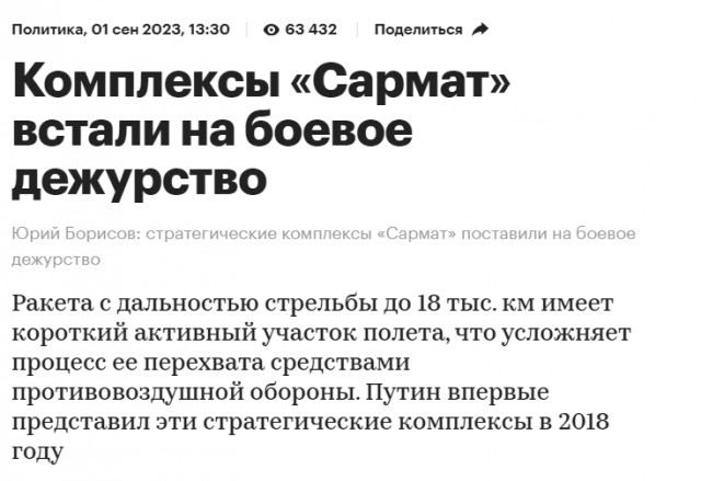 Ракета чуть не убила министра обороны в Великобритании — The Sun