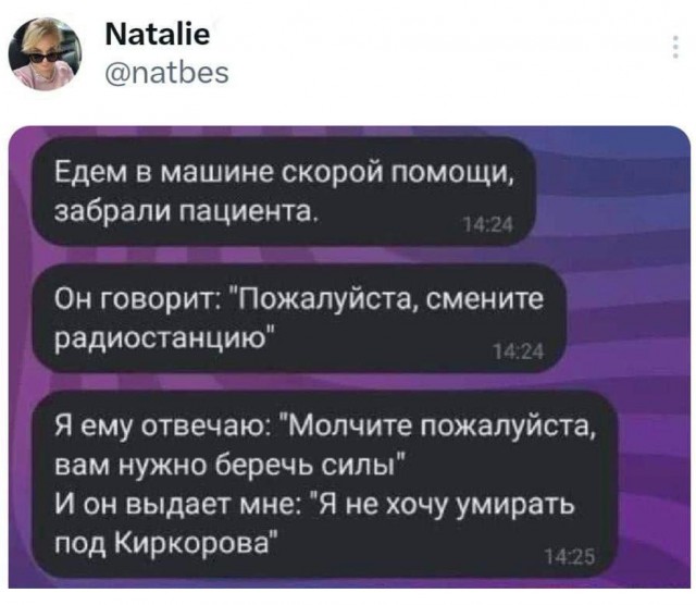 Ну вот и её «отмываться» привезли