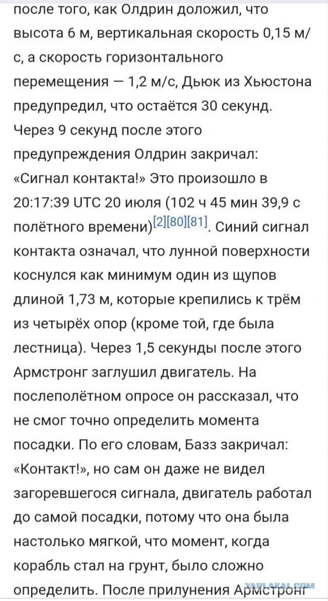 Посадка "Сервейер-3" на Луну. Вопросы