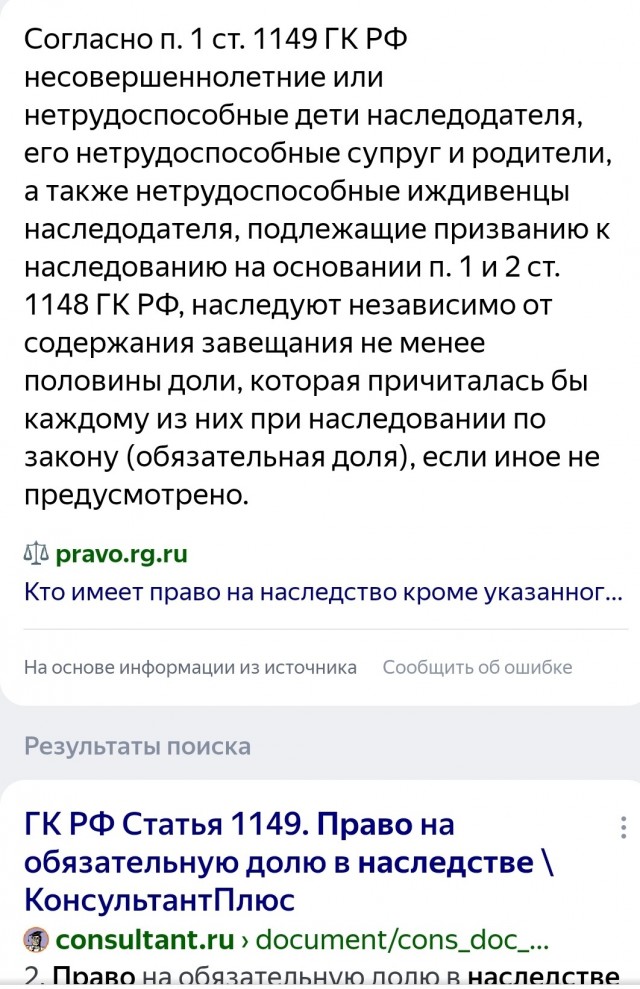 Наследство отжать захотели?