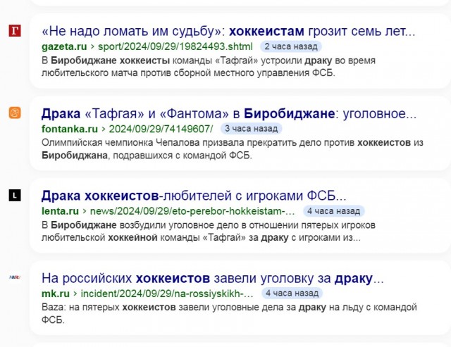 Драка между сборными предпринимателей и сотрудников УФСБ. Поиграли в хоккей…