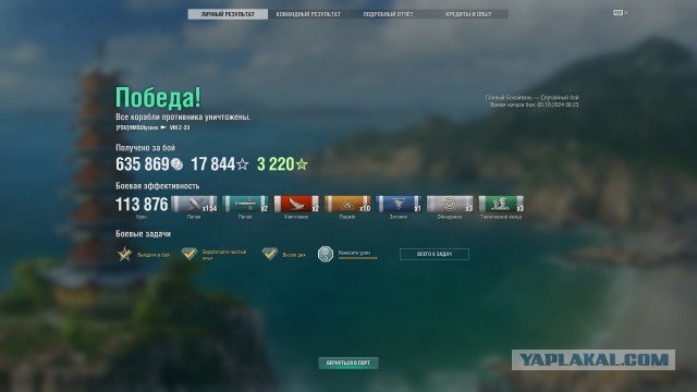 World of Warships - 10