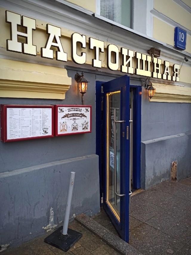 Нуштош 05.11.2024