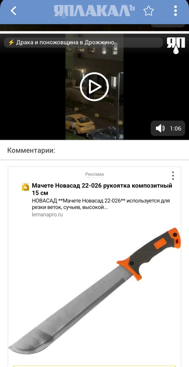 Драка и поножовщина в Дрожжино.