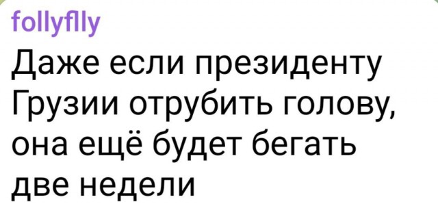 Президентом Грузии избран Михаил Кавелашвили, сообщает ЦИК