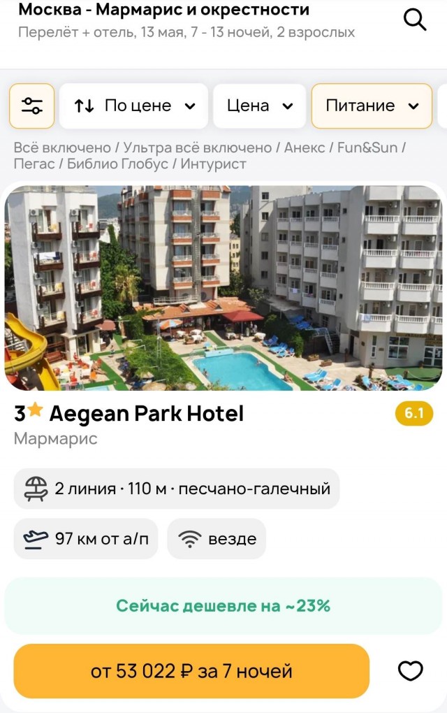 «Кушать хотим, всё платно, деньги негде поменять»