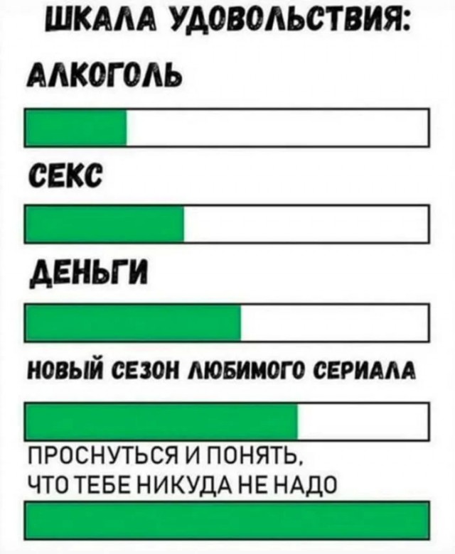Юмор для тех, кто уже повзрослел и понял, что «спорт» — это бег за автобусом