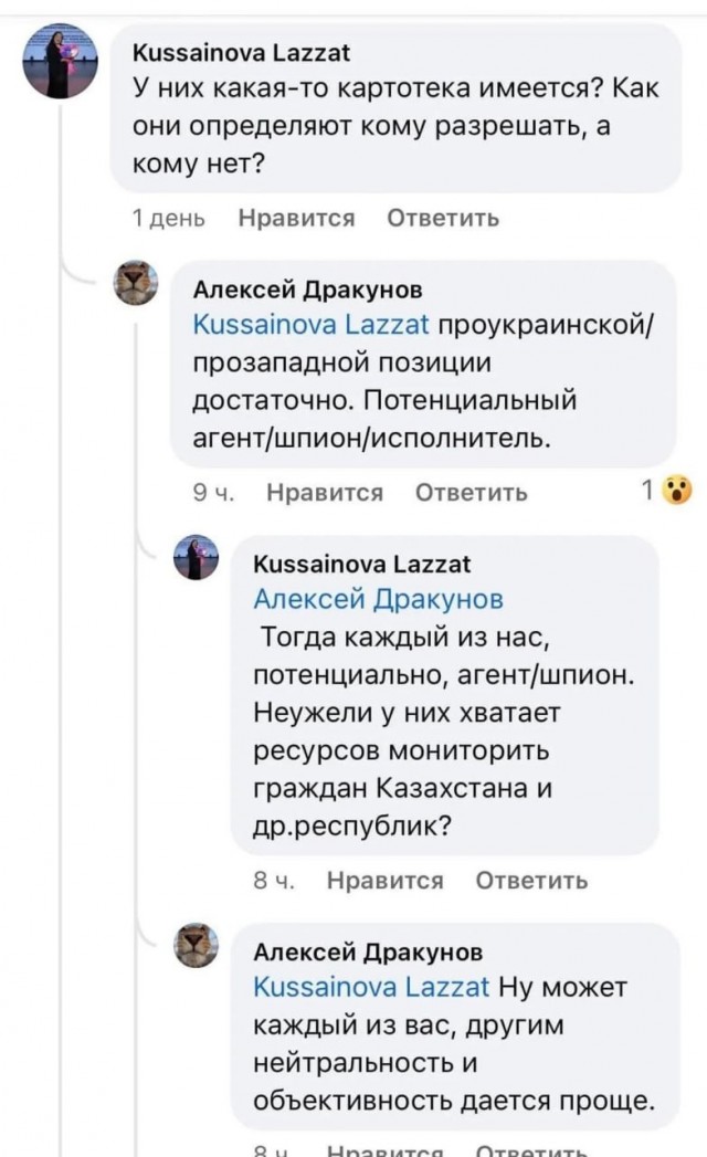 Некоторым жителям Казахстана стали запрещать въезд в РФ