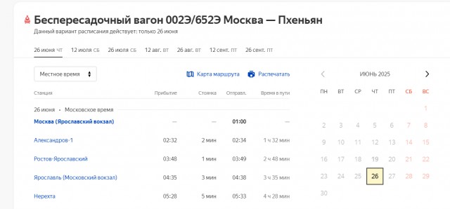 А ведь правда