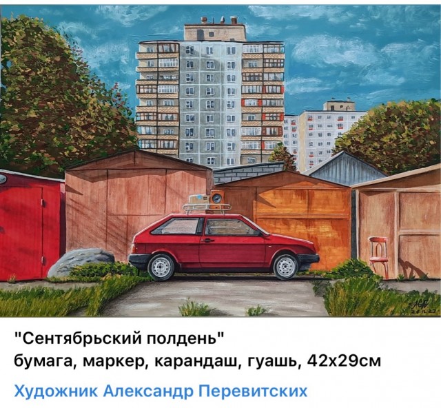 АРТ- Воскресенье