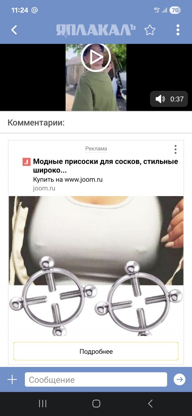 Подъехал деревенский контент