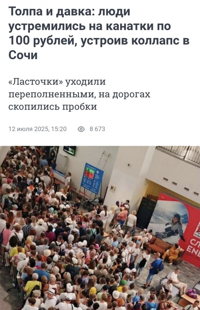 В Сочи объявили акцию — канатная дорога за 100 рублей