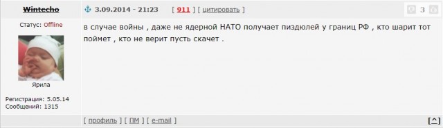 Сигналы к войне НАТО с Россией