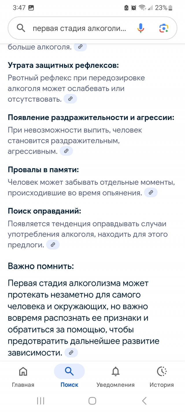 История моего алкоголизма.