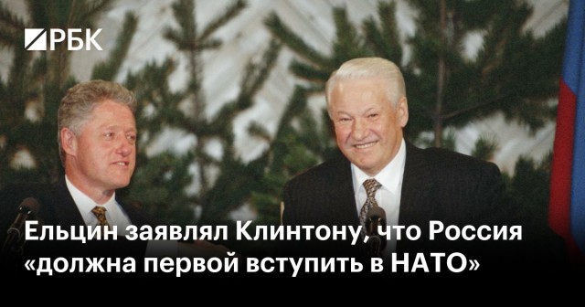 В США предложили России вступить в НАТО