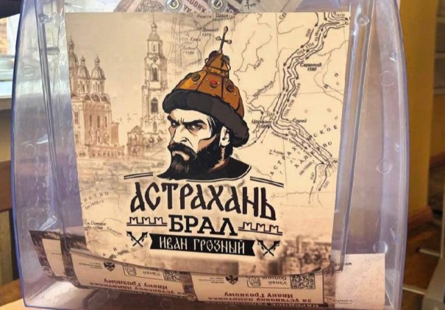 В Астрахани установят памятник Ивану Грозному